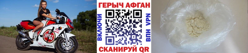 ГЕРОИН хмурый  Бобров 
