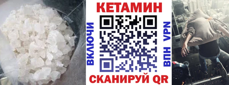 Кетамин VHQ  Бобров 