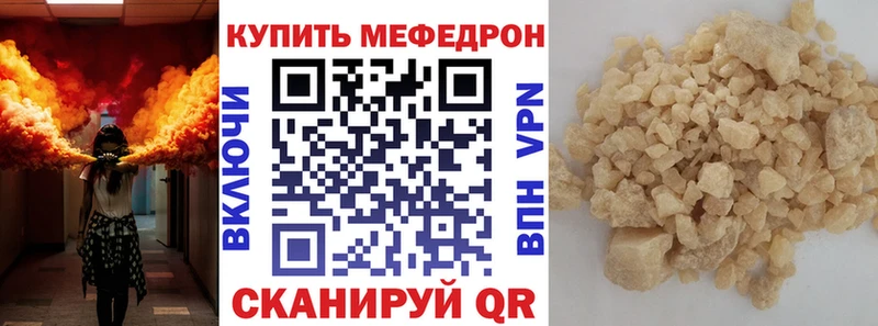 Мефедрон мяу мяу  мега как зайти  Бобров 